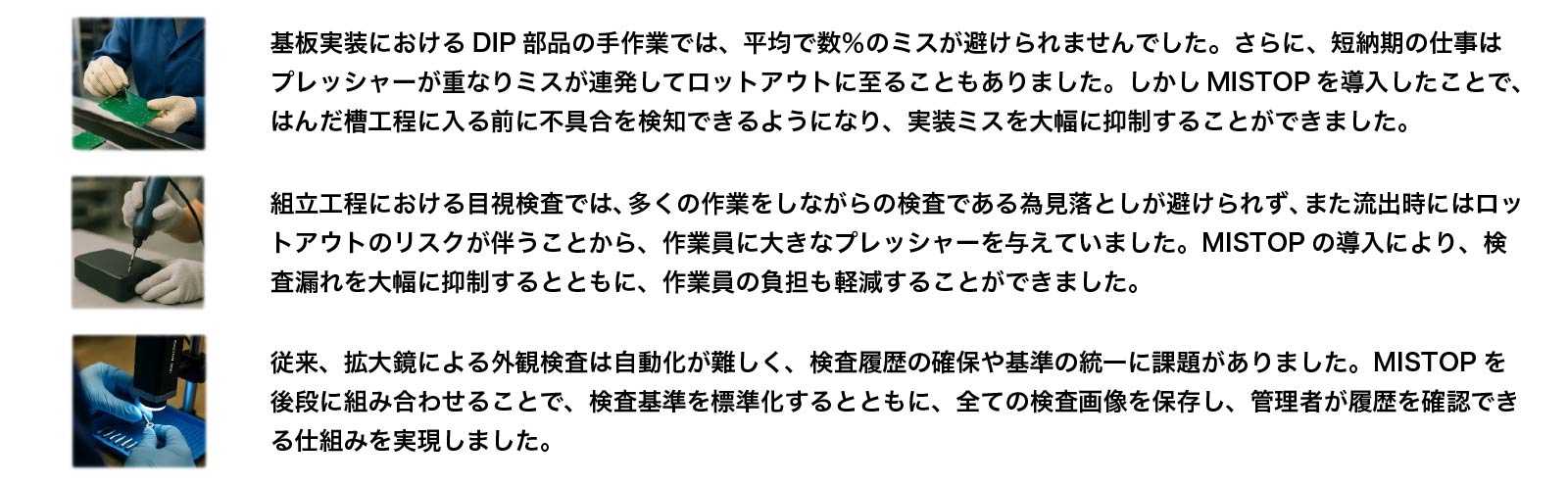 POKAMIRU 導入事例